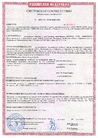 Пожарный сертификат